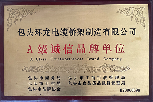 誠信品牌單位