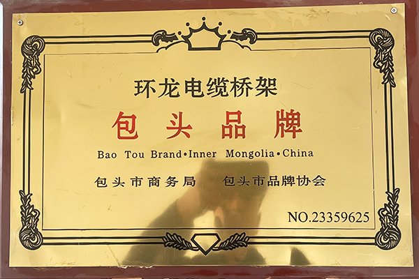 品牌證書(shū)