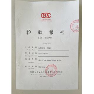 電纜橋架(熱鍍鋅)檢驗報告